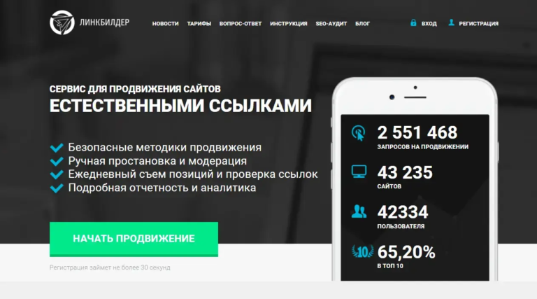 Краунд-маркетинг, линкбилдер, linkbuider, создание краунд-ссылок